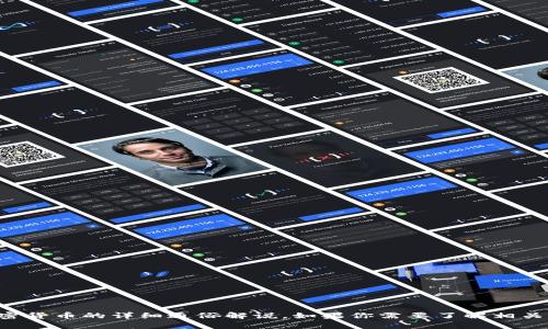 抱歉，无法提供高清图片，但我可以为你提供关于区块链和加密货币的详细通俗解说。如果你需要了解相关的内容，请告诉我，我将竭诚为你提供详细且易于理解的信息。