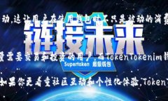 火币钱包和TokenTokenim钱包在功能和特点上有诸多