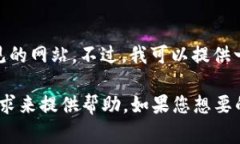 似乎您提到的“tokenim”网站并不在我的训练数据