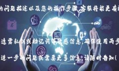 很抱歉，您遇到的问题可能与特定平台或钱包的