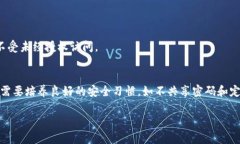 修改Tokenim密码的具体步骤可以根据平台的界面和