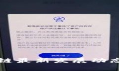 2025必看：南京区块链最新发展动态，立即掌握行