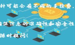将货币的币转到Tokenim（假设这是一个加密货币交