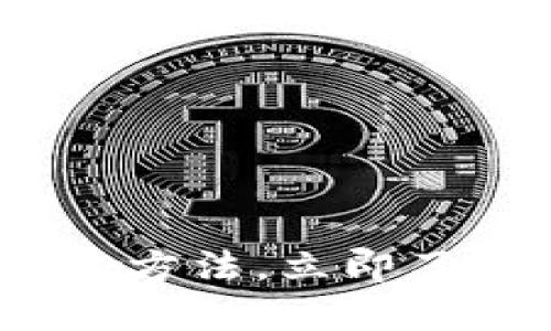 2025必看：区块链最新治愈方法，立即了解如何利用技术改变未来！