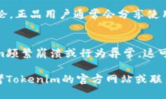 要验证Tokenim是否为正版，可以通过以下几种方式