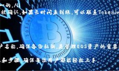 创建EOS账户是一个相对简单的过程，但需要遵循