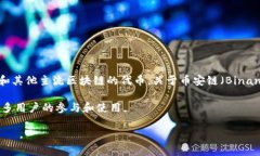截至我最后更新的信息（2023年10月），Tokenim 是一