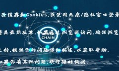 很抱歉，你遇到了Tokenim无法使用的问题。由于我
