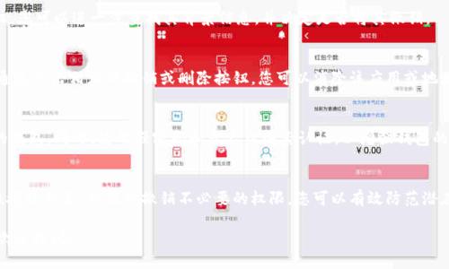 要查看一个Tokenim钱包是否被授权，您可以按照以下步骤进行检查：

步骤一：登录Tokenim钱包
首先，您需要访问Tokenim的钱包界面并登录到您的帐户。确保您输入的凭据是正确的，以便顺利访问您的钱包功能。

步骤二：访问授权管理
完成登录后，寻找与“授权”、“权限管理”或“安全设置”等相关的选项。这些选项通常位于设置菜单或安全中心的部分。在这里，您可以查看与您的钱包相关的所有授权信息。

步骤三：查看授权列表
在授权管理页面，您将能够看到一个授权列表，其中列出了所有已授权的应用和服务。每个授权项通常会显示授权的时间、应用名称、及其对您钱包的访问权限。

步骤四：检查已授权的地址和应用
确保您对这些已授权的地址和应用是熟悉的。若发现未知的或不再需要的授权，您可以进一步查找其背景信息，并决定是否将其撤销。

步骤五：撤销不必要的授权
如果您确定某个授权是不必要的，Tokenim钱包通常提供了撤销授权的功能。通过点击相应的撤销或删除按钮，您可以消除该应用或地址的访问权限，从而保护您的数字资产。

安全提示
务必定期检查您的授权列表，以确保没有未经您许可的应用或服务在访问您的钱包。同时，使用强密码和开启双因素认证，以增强钱包的安全性。

总结
检查Tokenim钱包的授权状态对于保护您的数字资产至关重要。通过定期审核授权列表，并及时撤销不必要的权限，您可以有效防范潜在的安全威胁。此外，一定要保持对新授权请求的警惕，确保安全使用您的钱包。

希望这些步骤能够帮助您轻松查看Tokenim钱包的授权情况。如有其他问题，欢迎提问！