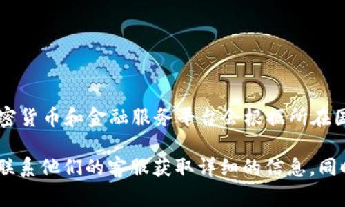 截至我最后更新的信息（2023年10月），Tokenim并没有明确的公开声明表示禁止中国用户使用其平台。不过，许多加密货币和金融服务平台会根据所在国家和地区的法律法规，对某些国家的用户设置限制或禁止服务。这通常是出于合规、法律风险管理或防止洗钱等原因。

如果您想了解Tokenim是否对中国用户有特别的规定，建议访问其官方网站或查看其用户协议和服务条款，或者直接联系他们的客服获取详细的信息。同时，也可以关注相关的新闻和公告，以便及时了解任何政策的变化。