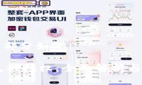 和关键词部分如下：

IM冷钱包被授权：全面解析与使用指南