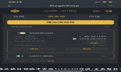 如何在区块链领域中实施TokenIM战略：全面解析与