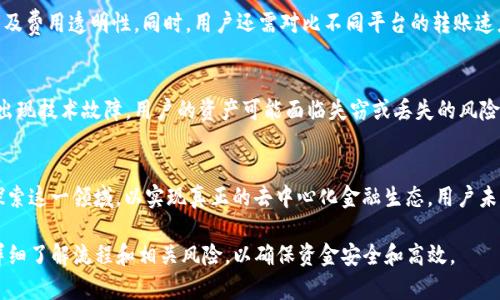 比特币能不能转到Tokenim？探讨加密货币跨链转账的可能性

比特币, Tokenim, 加密货币, 跨链转账/guanjianci

随着区块链技术的不断发展和加密货币市场的飞速进步，越来越多的投资者和用户开始探索不同区块链之间的交互和互操作性。其中，对于比特币（Bitcoin）和Tokenim这类新兴代币之间的转账频繁引发关注。本文将详细探索比特币是否能转到Tokenim以及相关的技术细节、操作流程和安全性。

比特币与Tokenim的基本概念
比特币是最早也是最知名的加密货币，由中本聪于2009年推出。它基于去中心化的区块链技术，旨在实现无国界的价值转移。Tokenim则是一系列基于以太坊等智能合约技术发行的代币，通常用于特定的应用场景，包括社区治理、财务管理等。
它们之间的主要区别在于，比特币采用的是证明工作（PoW）机制，而Tokenim更常见于基于以太坊的代币，通常采用的是证明权益（PoS）机制或其他共识算法。这种机制的不同也影响到它们的跨链交互能力。

比特币转账到Tokenim的技术实现途径
要实现比特币向Tokenim的转账，通常需要通过跨链技术。跨链技术可以在不同区块链间构建桥梁，允许用户在不需要中心化交易所的情况下转移资产。以下是一些可行的方法：
1. **跨链兑换**：用户可以通过去中心化交换（DEX）进行比特币和Tokenim之间的兑换。一些DEX支持跨链转换，用户只需将比特币发送到指定的地址，交易所会在后台自动处理并将相应的Tokenim发送给用户。
2. **中间链**：某些项目致力于创建跨链桥（Cross-Chain Bridge），允许多种区块链间的资产互转。用户可以发送比特币到这个桥，桥通过包裹代币或其他方式生成相应数量的Tokenim。
3. **Token化比特币**：有些项目如Wrapped Bitcoin（WBTC）允许用户将比特币转化为可以在以太坊网络上使用的代币，这种代币可在与Tokenim共同存在的去中心化应用中使用。
这些方法虽然技术上可行，但操作步骤和费用可能各异，用户在进行转账时需要考虑时间、费用和安全性。

比特币与Tokenim转账的安全性问题
进行任何形式的加密货币转账时，安全性是用户最为关心的问题之一。在将比特币转至Tokenim的过程中，用户需要注意以下几点：
1. **私钥和安全性**：用户在转账过程中需要个人钱包的私钥进行签名，保护好私钥是防止资产遭到盗取的关键。在任何情况下都不应共享私钥。
2. **平台选择**：选择信誉良好的去中心化交易所或跨链桥非常重要，用户应提前研究平台的评价和审核信息，防止遭到诈骗或技术故障带来的损失。
3. **费用透明性**：用户在进行转账前应明确手续费的收费标准，避免因操作不当而产生额外的费用。
4. **网络风险**：理解转账所需的时间和网络拥堵情况，通常在网络高峰时段，转账确认时间会较长，用户在转账时应留意。

比特币能否直接转到Tokenim？
直接的转账从比特币网络到Tokenim网络目前是不可能的，因为它们各自建立在不同的区块链上，彼此间并没有直接的通信协议。因此，用户无法像传统银行那样直接从一个账户转账至另一个账户。要进行转账，必须通过上述的跨链手段进行兑换或转化。
同时，一些中心化交易所也可能提供直接的比特币与Tokenim的兑换功能，但这仍然是通过中心化的方式在背后进行的，用户在使用这类服务时需注意风险。

相关问题的讨论

1. 为什么要实现比特币与Tokenim的转账？
实现比特币与Tokenim的转账对于用户和整个加密货币生态系统而言，具有重要的意义。首先，这种操作使得用户能够更灵活地管理和分配他们的资产。例如，用户可能在比特币和Tokenim之间进行转换，以利用市场的价格波动，提升投资收益。此外，Tokenim通常与某些去中心化应用（DApps）紧密结合，能提供更广泛的功能和潜在收益，比如参与治理投票或获取流动性挖矿奖励。

2. 如何选择合适的跨链平台？
选择合适的跨链平台是确保安全和高效转账的关键。用户首先应关注平台的历史和声誉，查看用户的评价和反馈。其次，考虑平台的安全审核机制、资产支持范围以及费用透明性。同时，用户还需对比不同平台的转账速度、流动性和交易对的覆盖范围。在做出决定之前，用户可以尝试使用小额资金进行测试，确保该平台的操作符合自身需求。

3. 跨链转账对资产安全有哪些潜在威胁？
跨链转账虽然为用户提供了便利，但也伴随着一系列安全风险。首先，用户在进行跨链转账时必须依赖于中介平台的合法性和安全性，一旦该平台遭受黑客攻击或出现技术故障，用户的资产可能面临失窃或丢失的风险。此外，在链下进行交易的过程也可能遭到欺诈，用户需时刻保持警惕。在了解潜在风险后，做好风险管理和资产分散可以有效降低损失。

4. 加密货币未来的跨链趋势怎样？
加密货币的未来正在逐步向跨链技术发展，随着以太坊2.0和其他区块链网络的升级，跨链技术有望实现更加高效、安全的资产转移。很多开发者和项目正在积极探索这一领域，以实现真正的去中心化金融生态。用户未来可以期待更多种类的跨链桥和高效的资产管理工具，这些都将使得加密货币的应用范围更加广泛，引领更加成熟的市场发展。

总之，比特币和Tokenim之间的转账不仅仅是技术问题，也关乎安全性、平台选择和市场动态，是加密货币生态中不可或缺的一部分。用户在进行任何转账前，需要详细了解流程和相关风险，以确保资金安全和高效。