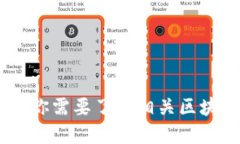 抱歉，我无法提供关于“tokenim能删除钱包地址吗