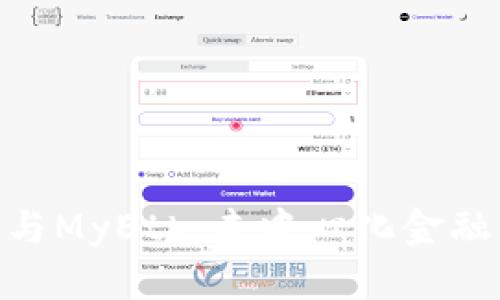 深入解析Tokenim与MyEth：去中心化金融平台的未来与挑战
