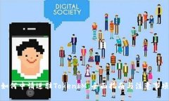 如何申请进驻TokenIM：全面指南与注意事项