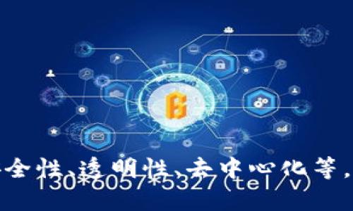 区块链虚拟币的宣传语需要简洁、有力且能够抓住潜在用户的注意力。以下是一些建议，可以帮助您撰写出吸引人的宣传语：

1. **