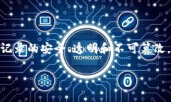 比特币的区块链在中文中通常被称为“比特币区