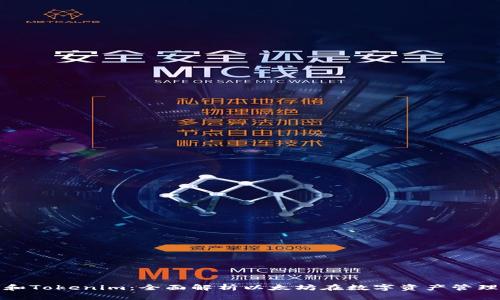 以太钱包和Tokenim：全面解析以太坊在数字资产管理中的影响