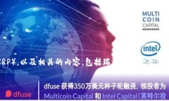 在本篇文章中，我们将讨论Tokenim是否支持瑞波币