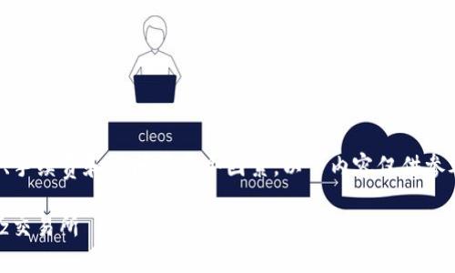 注意：由于转账过程可能涉及到账户安全、手续费和时间等多个因素，以下内容仅供参考，实际操作请结合自己的情况谨慎进行。

如何将Tokenim钱包中的资产转账到Bitz交易所