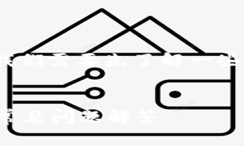 在讨论tokenim的私钥是否可以导入TP钱包之前，我们需要先了解一些基本概念和技术背景。以下是详细解答及相关内容。

思考一个的
如何将Tokenim私钥导入TP钱包？详细操作指南与常见问题解答