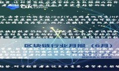  bieoti 区块链涨幅最新政策文件解析与投资趋势分