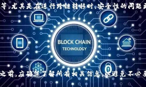 要回答“ONT可放进Tokenim吗？”这个问题，我们需要首先理解什么是ONT和Tokenim。

ONT是Ontology的原生代币，而Tokenim可以理解为某种代币管理或代币化的平台。通常，代币（如ONT）可以在不同的平台之间进行交换或转移，具体取决于平台的支持情况和技术实现。

### ONT能否放入Tokenim？

从技术角度来看，如果Tokenim支持ONT代币的存储和管理，那么ONT就可以被放入Tokenim。若Tokenim的架构支持多种区块链资产的管理，它可能会使用智能合约或其他技术手段来实现这一功能。然而，具体的实现方式和支持情况需要根据Tokenim平台的具体功能和文档来确认。

#### 1. Tokenim的代币支持

首先，我们应该调查Tokenim支持哪些代币。例如，一些代币管理平台可能只支持ERC-20标准的代币，而ONT是基于Ontology区块链的代币，通常不属于ERC-20标准。因此，如果Tokenim只支持以太坊生态内的代币，ONT就无法放入Tokenim。

#### 2. 跨链技术

随着区块链技术的发展，跨链技术逐渐成为可能。通过跨链技术，ONTO可以实现与其他区块链的互操作性。如果Tokenim支持跨链资产管理，并且Ontology有相应的跨链桥，那么ONT也可能被转移到Tokenim平台。这种情况下，用户首先需要在Ontology链上将ONT代币锁定，同时在Tokenim上铸造等量的代币，这样用户就可以在Tokenim上使用ONT的价值。

#### 3. 安全性考虑

在将任何代币转移到不同的平台之前，安全性都是一个重要的考虑因素。用户应该仔细阅读Tokenim的文档，了解其安全措施、冷钱包和热钱包的管理方式等。尤其是在进行跨链转移时，安全性的问题更为复杂。例如，跨链资产转移可能需要依赖第三方的验证机制，这可能会引入更多的安全风险。

#### 4. 未来发展

最后，随着区块链生态系统的不断发展，Tokenim可能会在未来增加对ONT的支持。用户可以关注Tokenim的官方公告和开发进度，以获取最新信息。

### 结论

综上所述，ONT是否可放入Tokenim的问题，依赖于Tokenim平台的具体支持情况、跨链技术的实现、安全性措施以及未来的发展走向。用户在进行代币转移之前，应确保了解所有相关信息，以避免不必要的风险。