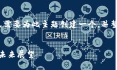 要详细讨论“欧意tokenim”，我们首先需要为此主