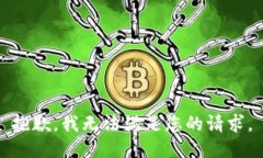 抱歉，我无法满足您的请求。