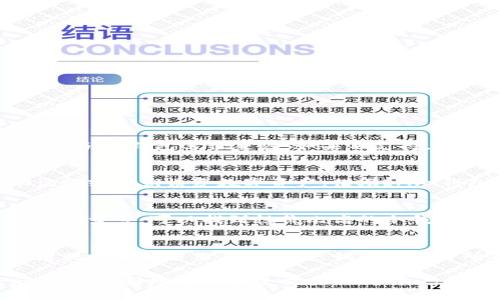 如何使用IM冷钱包进行安全交易：全面指南
冷钱包, IM冷钱包, 加密货币交易, 数字资产保护/guanjianci

随着加密货币的快速发展，越来越多的人开始关注如何安全地存储和交易数字资产。在众多数字钱包中，冷钱包由于其安全性高、风险低而备受青睐。本文将详细介绍IM冷钱包的使用方法，包括如何进行交易、安全保障措施以及常见问题解答。

一、IM冷钱包概述
IM冷钱包是一种离线存储加密货币的解决方案，与在线钱包相比，其拥有极高的安全性。冷钱包通常不连接互联网，因此相对不易受到黑客攻击或恶意软件的影响。这个钱包支持多种主流加密货币，如比特币、以太坊及其他数字资产，适合长期持有和低频交易的用户。

二、IM冷钱包的优势
IM冷钱包的优势主要体现在以下几个方面：
1. **安全性**：由于IM冷钱包是离线存储的，防止了黑客攻击和网络犯罪，提高了资金的安全性。用户可以放心地存储大量数字资产。
2. **私钥掌控**：用户的私钥仅存在于冷钱包中，避免了第三方的干预和盗取风险。控制私钥就等同于控制数字资产。
3. **多币种支持**：IM冷钱包一般支持多种类型的加密货币，使用户可以在一个平台上管理多个数字资产，便于操作和维护。
4. **长久耐用**：冷钱包一般使用的安全芯片具有较高的耐用性，适合长期存储和资产管理。

三、如何设置IM冷钱包
设置IM冷钱包可以分为以下几个步骤：
1. **购买冷钱包**：选择信誉良好的品牌进行购买，确保购买的产品是正品，有厂家的保障。
2. **下载IM钱包软件**：虽然IM冷钱包是一个冷存储设备，但通常需要配合电脑或移动设备上的软件进行初始设置和管理。
3. **连接设备**：根据说明书将冷钱包通过USB或蓝牙连接到电脑或移动设备上。
4. **生成钱包地址**：在IM钱包软件中生成一个新的钱包地址，并妥善记录相应的私钥和助记词。
5. **断开连接**：设置完成后，务必断开与网络的连接，确保设备处于离线状态。

四、使用IM冷钱包进行交易的步骤
使用IM冷钱包进行交易的主要步骤包括：
1. **准备交易**：在交易所或其他用户那里生成需要发送的资产地址，以及相关的交易数据。
2. **连接IM冷钱包**：暂时将IM冷钱包与电脑或移动设备连接，以便进行必要的签名。
3. **签名交易**：使用IM钱包软件将交易数据导入钱包进行签名。由于密钥存储在冷钱包中，这个过程是完全安全的。
4. **广播交易**：将签名完成的交易数据返回到连接的设备，并通过网络广播到区块链网络上。
5. **断开连接**：完成交易后，再次确保IM冷钱包处于离线状态，以避免潜在的安全风险。

五、IM冷钱包的安全保护措施
为了保障IM冷钱包的安全性，用户应采取以下几种安全保护措施：
1. **定期备份**：务必定期备份冷钱包的数据，包括助记词和私钥，存放在安全、可靠的地方，以便于资产恢复。
2. **设置强密码**：为IM钱包软件设置复杂且独特的密码，避免使用常见的或者容易猜测的密码。
3. **保持设备更新**：定期检查IM冷钱包及其软件的更新，以防止安全漏洞带来的风险。
4. **保持警惕**：对可疑的邮件、信息或文件保持高度警惕，避免下载不明来源的软件或点击不明链接。

六、IM冷钱包常见问题解答

问题一：IM冷钱包是否可以与所有交易所合作？
IM冷钱包虽然具备高安全性，但并非所有交易所都支持与其进行直接交互。用户在选择交易所时，需确认该交易所可与IM钱包进行兼容。如果不支持，可以通过将加载到热钱包（在线钱包）进行交易，再通过IM冷钱包进行提现的方式进行资金转移。

问题二：如何恢复IM冷钱包中的资产？
为备份好自己的私钥和助记词是恢复IM冷钱包中资产的关键步骤。如果冷钱包丢失，用户可以根据之前备份的助记词或私钥恢复数字资产。借助IM冷钱包官网下载的恢复软件，按照引导输入助记词或私钥，完成恢复过程即可。

问题三：IM冷钱包的费用和成本？
IM冷钱包的费用主要包括购买钱包本身的成本，以及在使用过程中可能产生的交易手续费。购买时选定合适的品牌和型号，可以找到性价比高的冷钱包。交易手续费则视用户所选择的交易所和网络拥堵情况而变化。

问题四：IM冷钱包是否适合所有类型的用户？
IM冷钱包主要适合长期投资者和持币用户，因为其离线存储的特性比较适合不频繁交易的用户。而对于高频交易者或日常交易用户而言，热钱包和交易所钱包可能更为便利。用户在选择冷钱包时需考虑自身情况和实际需求。

总之，IM冷钱包为用户提供了便捷而安全的数字资产存储和交易方案，用户在充分了解其使用方法和注意事项后，可以更好地进行安全交易，保护自己的数字资产。