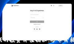 区块链游戏的投资价值揭秘：炒币价格是否真高