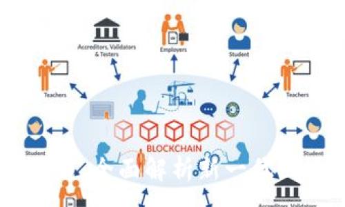 :
Tokenim 钱包官网版下载：全面解析新一代区块链钱包的功能与优势