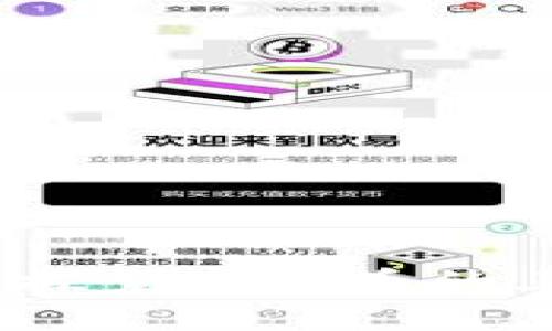 区块链与比特币：探索比特币的上限时间及其影响