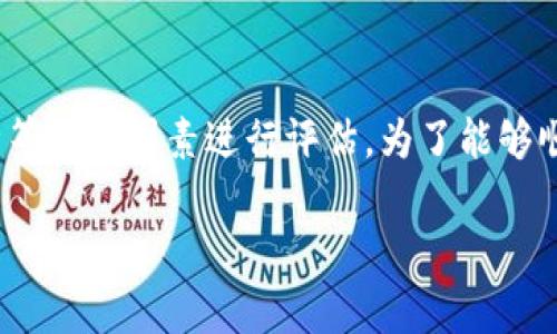 在区块链和加密货币领域，一般来说，代币（token）的转账功能通常取决于该代币的设计和所使用的区块链平台。以下是一些关于代币是否可以互相转账的关键点：

### 代币转账的基本原理
代币是在区块链上的一种数字资产，通常是通过智能合约实现的。在大多数情况下，代币可以在支持它们的区块链网络上进行转账，例如以太坊（Ethereum）网络上的ERC-20代币或比特币网络上的某些代币。

### 转账的条件
是否可以转账代币，取决于以下几个因素：
1. **支持的区块链网络**：不同代币可能是建立在不同的区块链上。在同一网络上，代币之间的相互转账通常是可行的。
2. **智能合约设计**：代币的智能合约需要支持转账功能。大多数ERC-20代币都内置了转账的方法。
3. **钱包兼容性**：使用的钱包需要兼容这些代币，才能进行转账和管理。

### 代币之间的转账
例如，在以太坊网络上，我们可以通过智能合约将ERC-20代币从一个地址转移到另一个地址。这是通过调用代币的转账方法实现的，通常是“transfer(address to, uint256 value)”的形式。

### 代币转账的手续费
在进行代币转账时，会产生一定的手续费（通常以以太币支付），这是为了激励矿工或验证者处理交易。这种手续费的高低常常受网络拥堵程度的影响。

### 结论
综上所述，代币之间的互相转账是可能的，但要根据代币的类型、所在网络以及合约设计等多重因素进行评估。为了能够顺利安全地完成代币的转账，用户需要了解相关的技术细节和市场动态。

如果您有进一步的具体提问，欢迎继续询问！