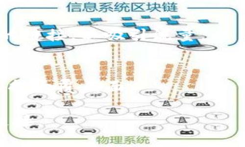 在发布和分享tokenim的链接时，可以采用以下几种方法：

1. **社交媒体分享**：
   - 在你的社交媒体平台（如Facebook、Twitter、LinkedIn等）上创建帖子，附上tokenim的链接，并添加相关的标签和简短的描述，吸引更多用户点击。
   - 可以制作图像或视频，以增加吸引力。

2. **电子邮件营销**：
   - 向你的邮件列表发送简讯，介绍tokenim服务的优势，并附上链接。确保邮件内容，可以引导用户进一步浏览网站或平台。

3. **论坛和社区**：
   - 在相关的论坛（如Reddit、相关行业论坛）或社区（如Discord、Telegram群组）中分享链接。确保遵守社区规则，提供有价值的信息，而不仅仅是推广链接。

4. **博客或文章**：
   - 如果你有个人博客或者行业相关的博客，可以撰写一篇关于tokenim的文章，深入介绍其功能和优势，最后附上链接。

5. **二维码**：
   - 创建二维码，使用户能够通过扫描二维码轻松访问tokenim的链接。可以在宣传材料、名片或线下活动中使用。

6. **在线广告**：
   - 使用Google Ads或社交媒体平台的广告功能，推广tokenim的链接，以吸引流量。

7. **合作与联盟**：
   - 如果有相关的合作伙伴或影响者，可以请他们帮助分享链接，扩大覆盖面。

无论哪种方式，确保提供足够的信息和价值，以吸引目标受众点击链接。
