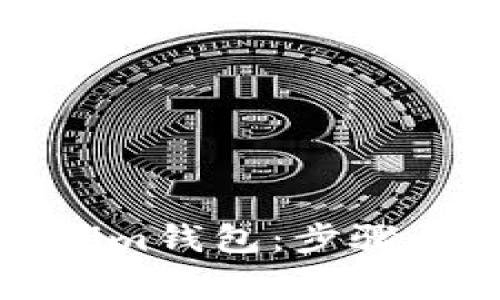 如何登录Tokenim钱包：步骤详解与常见问题