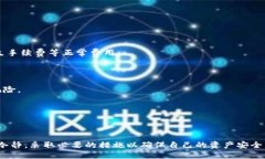   探索TokenTokenIM钱包清退后的使用情况及其潜在影