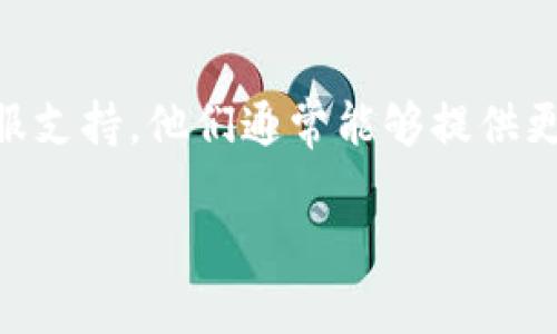 看来您在使用Tokenim时遇到了网络超时的问题。以下是一些可能的原因和解决方法，帮助您排除故障：

### 可能的原因

1. **网络连接问题**：
   - 有时，您的网络可能不够稳定，导致与Tokenim服务的连接中断。这可能是由于Wi-Fi信号弱、网络拥堵或ISP（互联网服务提供商）的问题。

2. **Tokenim服务器问题**：
   - Tokenim的服务器可能暂时出现故障或维护。这种情况通常是短期的，等待一段时间再尝试连接通常能解决问题。

3. **防火墙或安全软件设置**：
   - 有些防火墙或安全软件可能会阻止Tokenim与网络的正常连接。检查您的软件设置，确保Tokenim被允许访问互联网。

4. **客户端配置问题**：
   - 确保您的Tokenim客户端是最新版本，旧版本可能存在一些Bug或与服务器不兼容。

### 解决方法

1. **检查网络连接**：
   - 尝试在其他设备上访问互联网，确认问题是否出在您的网络。您可以通过重启路由器或连接至不同的网络来测试。

2. **访问Tokenim的官方支持渠道**：
   - 如果您怀疑是Tokenim的服务器问题，您可以查看官方社交媒体或支持页面，以确认是否有维护公告或者其他用户也在报告问题。

3. **禁用防火墙或安全软件**：
   - 尝试暂时禁用您的防火墙或安全软件，看看是否能解决问题。如果这解决了问题，您可以尝试为Tokenim添加例外规则，以便它能够正常工作。

4. **更新客户端**：
   - 如果您使用的是Tokenim的客户端，确保它是最新版本。如果不是，请前往Tokenim的官方网站下载并安装最新版本。

5. **联系客服支持**：
   - 如果上述方法未能解决问题，建议联系Tokenim的客服支持。他们通常能够提供更具体的帮助和指导。

希望这些信息对您有帮助！如果有其他问题，请随时告诉我。