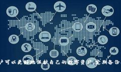   如何检测Tokenim中是否存在病毒：全面指南 /