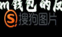 全面解析Tokenim钱包的反编译技术与应用