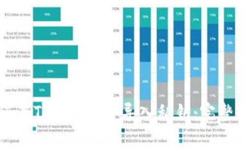 如何在Tokenim中导入私钥：完整指南
