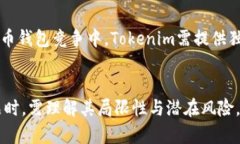 xiaotiTokenim: 不支持隔离见证地址的影响与解决方