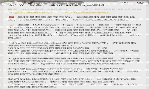   钱包与Tokenim的区别详解：选哪一个更适合你？ / 

 guanjianci 钱包, Tokenim, 数字资产, 加密货币 /guanjianci 

一、引言
随着数字资产的快速发展，越来越多的人开始关注如何安全、有效地管理自己的加密货币。在这一过程中，“钱包”和“Tokenim”这两个词汇频繁出现，但很多人对它们的含义、功能及其区别并不清楚。本文将详细探讨钱包与Tokenim的区别，帮助读者做出更明智的选择。

二、钱包的定义与功能
在加密货币的世界中，“钱包”是指用来存储、发送和接收加密货币的工具。它并不是实际存储货币的地方，而是存储加密货币私钥的数字工具。钱包可以分为多种类型，包括软件钱包、硬件钱包和纸质钱包等。

h42.1 软件钱包/h4
软件钱包是运行在计算机或移动设备上的应用程序，用户可以通过它快速地进行交易。例如，MetaMask和Trust Wallet都是比较流行的软件钱包。它们通常提供较为友好的用户界面，方便用户进行日常交易。

h42.2 硬件钱包/h4
硬件钱包则是一种专门的物理设备，用于安全存储私钥。常见的硬件钱包如Ledger和Trezor，它们被认为是最安全的存储方式，因为它们的私钥在离线状态下存储，能够减少黑客攻击的风险。

h42.3 纸质钱包/h4
纸质钱包是将私钥和公钥打印在纸上的一种存储方式。这种方式虽然安全，但一旦纸张损坏或遗失，用户将无法再访问自己的数字资产。

三、Tokenim的定义与功能
Tokenim是一种特定类型的数字资产，通常与某个项目或平台紧密相关。它代表了一种特定的数字权利或功能，通常用于激励机制、支付手段或独特的资产表示。Tokenim的存在使得许多去中心化应用（DApp）能够运作，如以太坊网络上的ERC-20 token。

h43.1 Tokenim的应用场景/h4
Tokenim在不同的生态系统中具有多种应用，比如在去中心化金融（DeFi）中，Tokenim可以用于借贷、交易等多个方面。此外，Tokenim也可以作为社区的治理权、参与活动的门票等形式存在。

h43.2 Tokenim的种类/h4
Tokenim大致可以分为两类：实用型Token和证券型Token。实用型Token通常用于获取产品或服务，而证券型Token则代表权益和分红等金融属性，受法律法规的监管。

四、钱包与Tokenim的区别
虽然钱包和Tokenim都属于加密货币生态系统，但它们的功能和用途截然不同。钱包是存储和管理数字资产的工具，而Tokenim则是某个特定项目或平台的数字资产。理解它们之间的区别，有助于用户更好地进行资产管理。

h44.1 功能差异/h4
钱包的主要功能是提供一个安全的环境来存储和管理私钥，同时方便用户进行交易。而Tokenim的主要功能则是表示某一特定权利或资产，它不能替代钱包的功能。

h44.2 价值和风险/h4
钱包本身并不产生价值，它只是一个存储工具。Tokenim的价值则与其背后的项目直接相关，价格波动通常较大，风险也相对较高。用户在投资Tokenim时，需要认真研究其项目的背景和未来前景。

h44.3 生态系统中的角色/h4
在加密货币生态系统中，钱包扮演着基础设施的角色，为用户提供安全保障。而Tokenim则是在这些基础设施上运作的高级资产，促进项目的发展和社区的互动。

五、常见问题解答

h4问题一：钱包和Tokenim的选择应考虑哪些因素？/h4
在选择钱包或Tokenim时，用户应考虑多个因素，包括自身需求、安全性、项目的成熟度等。如果你需要存储和管理数字资产，则选择合适的钱包尤为重要；而对于想要参与某个项目的用户，选择合适的Tokenim更为关键。同时，用户还需留意项目的法律合规性、团队背景以及市场需求等因素。

h4问题二：使用钱包存储Tokenim安全吗？/h4
对于大多数Tokenim来说，它们可以在支持的加密钱包中存储。不过，安全性与所使用的钱包类型密切相关。若使用软件钱包，需定期更新以及启用双重认证；而使用硬件钱包则相对更为安全，能够有效防止黑客攻击。确保私钥的安全，对进行安全存储至关重要。

h4问题三：Tokenim是否可以与多个钱包兼容？/h4
绝大多数Tokenim是基于某个特定区块链网络设计的，所以大多数主流钱包都支持这些Tokenim的存储和管理。例如，以太坊网络上的ERC-20 Token，可以在许多钱包中找到相应的支持。然而，在选择钱包时，用户需确保其支持所选Tokenim。此外，用户也应定期备份钱包，以防止意外数据丢失。

h4问题四：钱包和Tokenim有没有可能受到法律影响？/h4
如今，随着加密货币市场的发展，世界各国对数字资产的监管政策也在不断变化。钱包通常只是一种工具，原则上并不涉及法律风险，但存储和使用不合规Tokenim可能会面临法律风险。用户在使用加密货币时，需关注当地的法律法规，确保自己的操作合法合规。同时，特别是在投资Tokenim时，建议用户仔细分析项目的合规性。

六、总结
总的来说，钱包和Tokenim在加密货币生态系统中扮演着不同的角色。钱包为用户提供了存储和管理数字资产的工具，而Tokenim则是代表某种权利和价值的数字资产。通过深入理解这二者之间的区别，用户能够在掌握安全性和投资价值的前提下，更好地参与到数字资产的世界中。