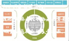   深入探讨比特币区块链的技术、应用与未来趋势
