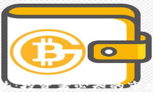 
区块链币未来趋势：投资者必知的市场动态与发展方向