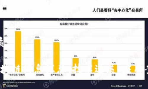 思考一个的优质

2023年最新区块链消息汇总：技术进展、应用案例及市场动态