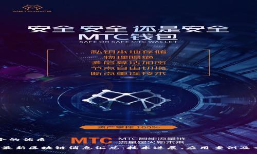 思考一个的优质

2023年最新区块链消息汇总：技术进展、应用案例及市场动态