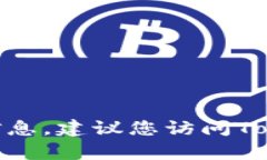 很抱歉，我无法为您提供有关“tokenim是否支持