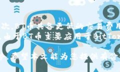   BT币与区块链的区别详解：理解数字货币的核心